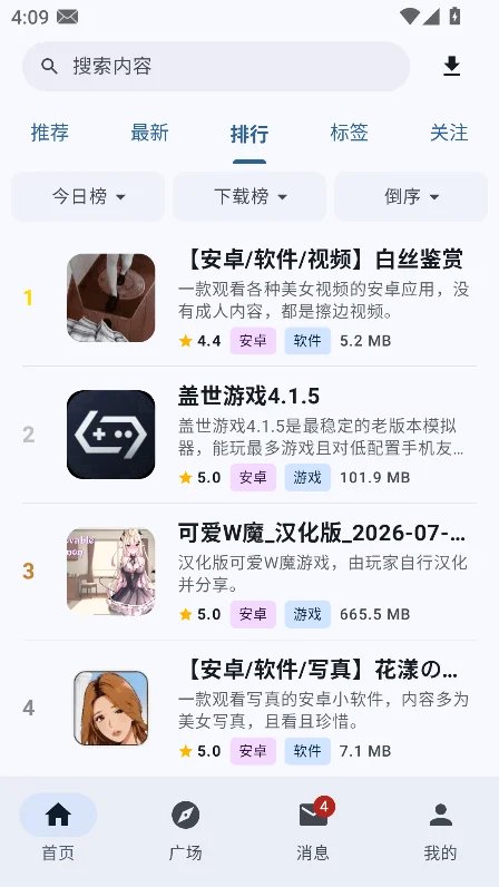 鹿谷社区游戏库首页馆藏界面