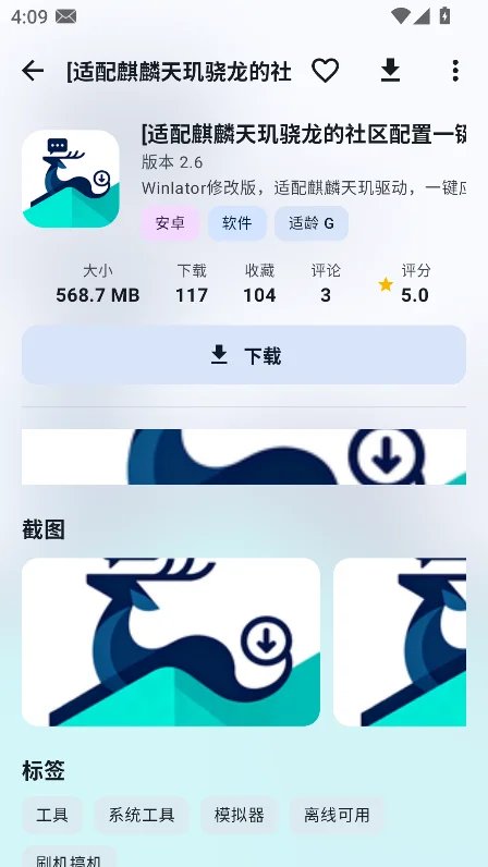 鹿谷社区游戏库分类检索界面