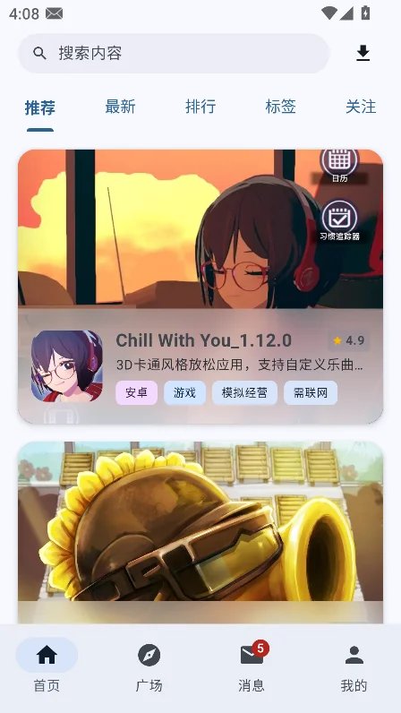 鹿谷社区游戏库玩家评分界面