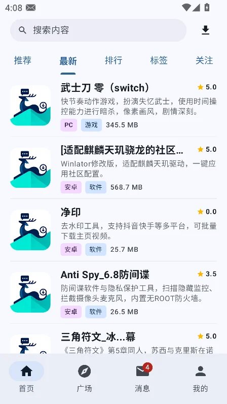 鹿谷社区游戏库个人馆藏界面